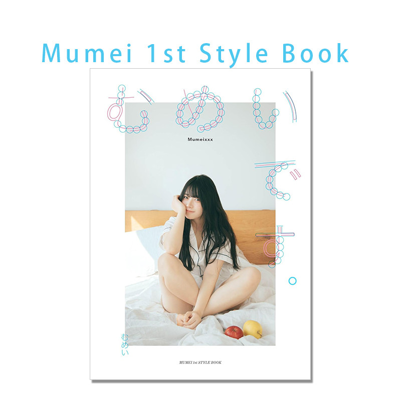 Japanese Lifestyle Book - 무메이 데수 일본 인플루언서 패션 메이크업