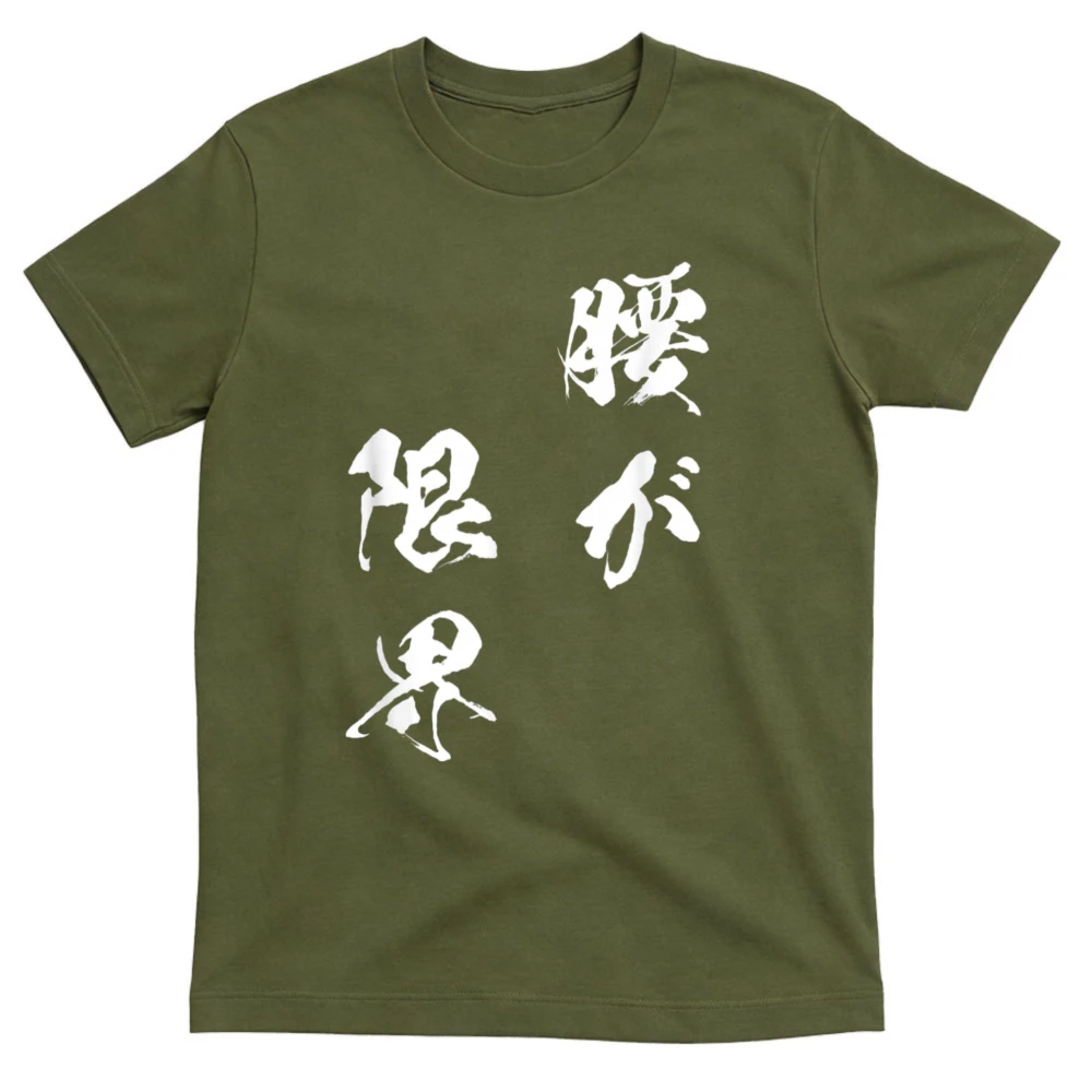 Japanese Lifestyle Goods - 허리 한정선이 있는 재미있는 티셔츠 남성용