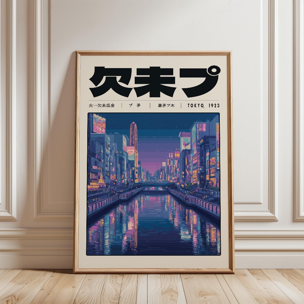 일본 레트로 Vaporwave 포스터 도쿄 1923 Y - Japanese Lifestyle And Culture 리뷰 및 가격