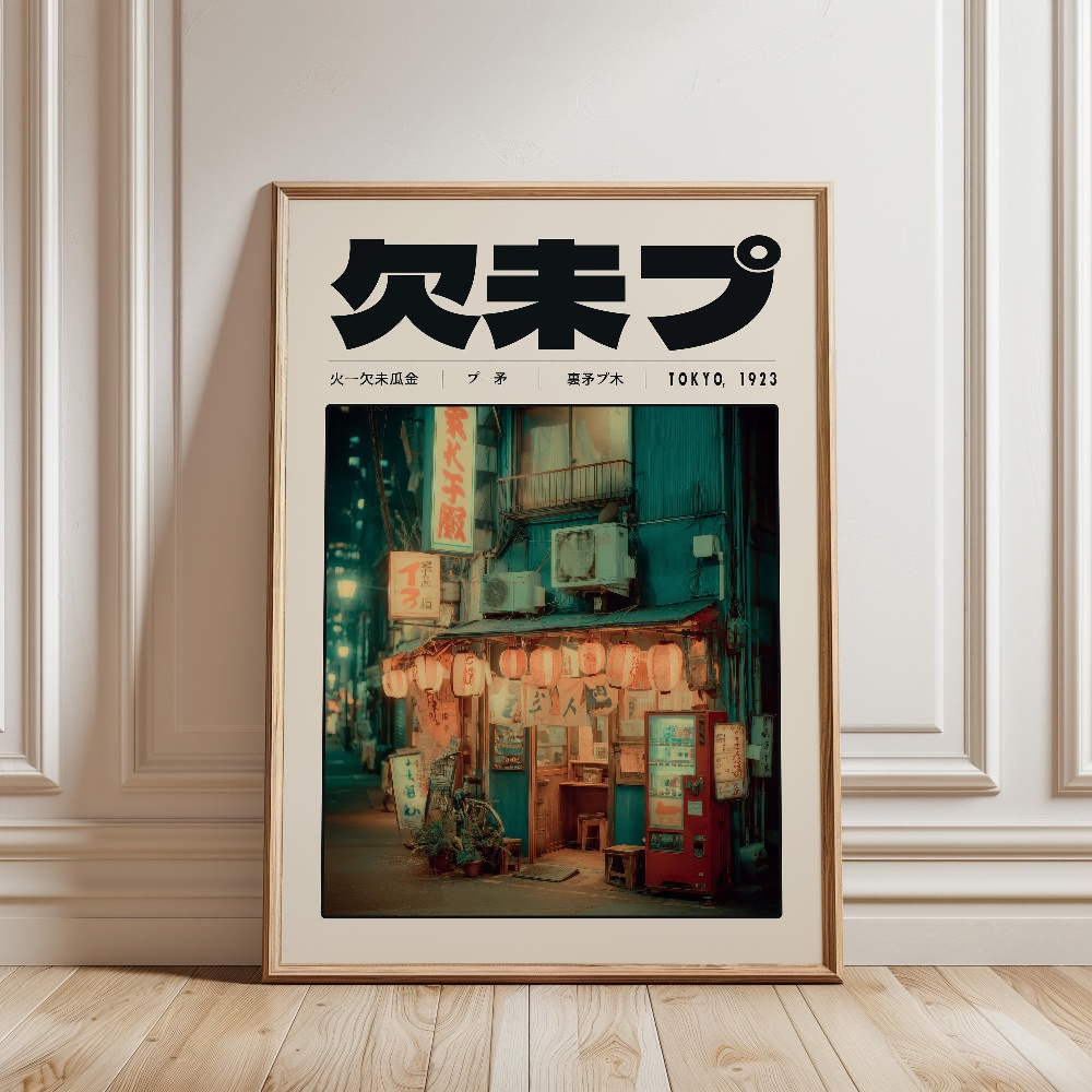 일본 레트로 Vaporwave 포스터 도쿄 1923 Y - Japanese Lifestyle And Culture 리뷰 및 가격